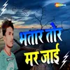 About Bhatar To Mar Jai Song